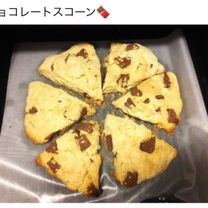 HMで簡単！なんちゃってスタバ風チョコスコーン